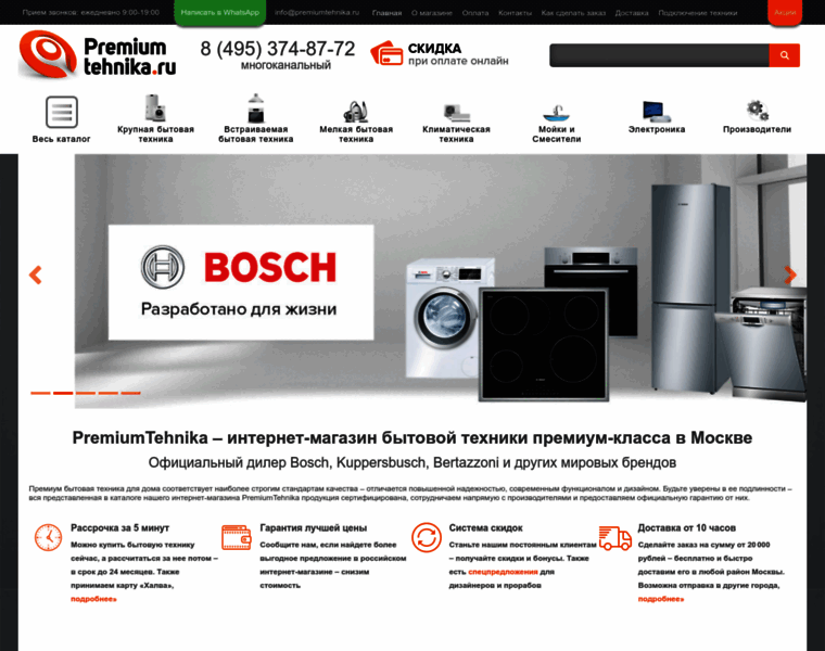 Premiumtehnika.ru thumbnail
