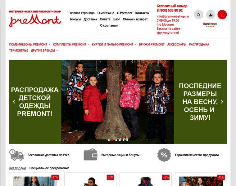 Premont-shop.ru thumbnail