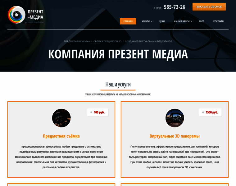 Present-media.ru thumbnail
