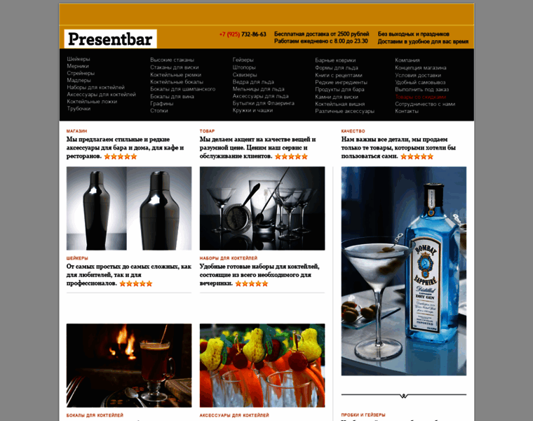 Presentbar.ru thumbnail