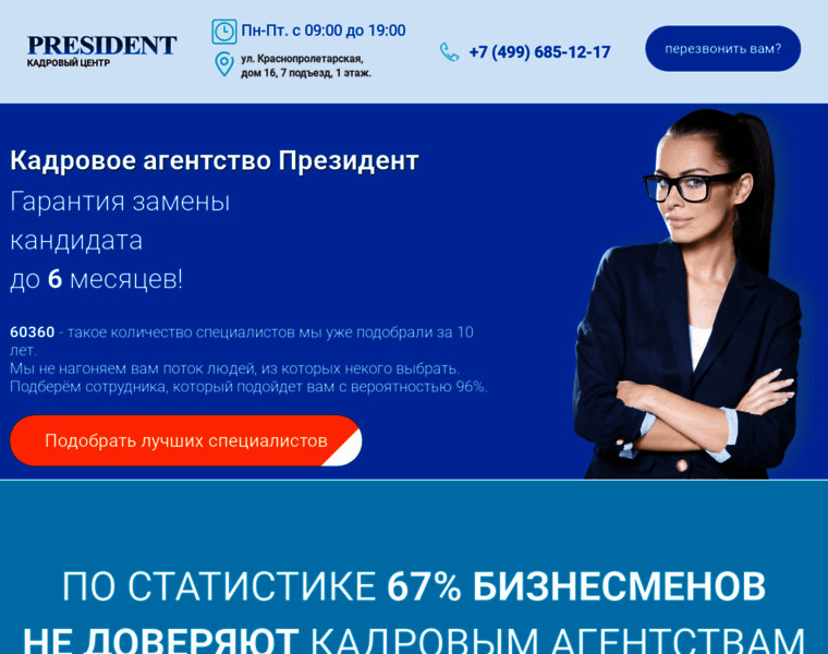 President-msk.ru thumbnail
