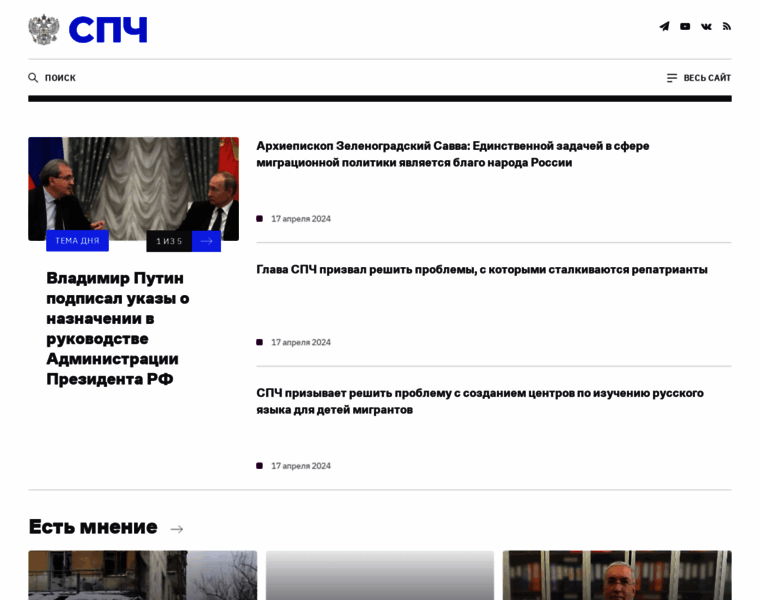 President-sovet.ru thumbnail