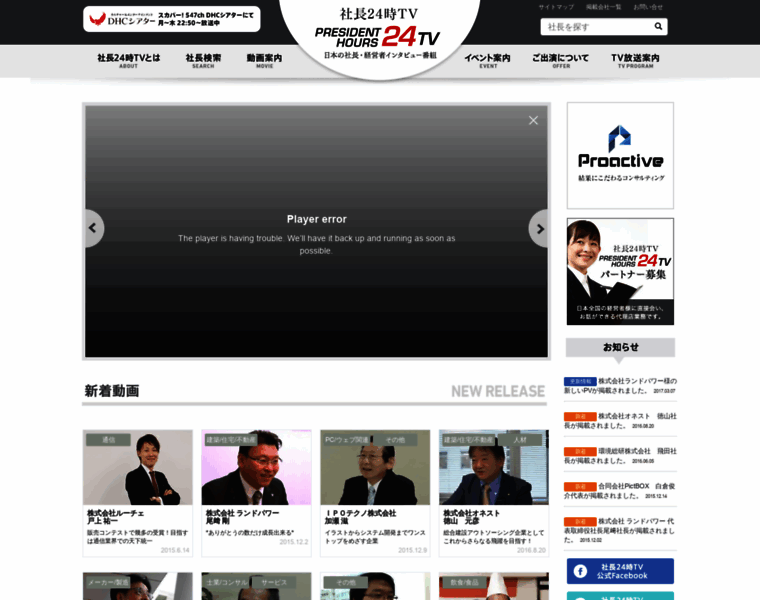 President-tv24.jp thumbnail