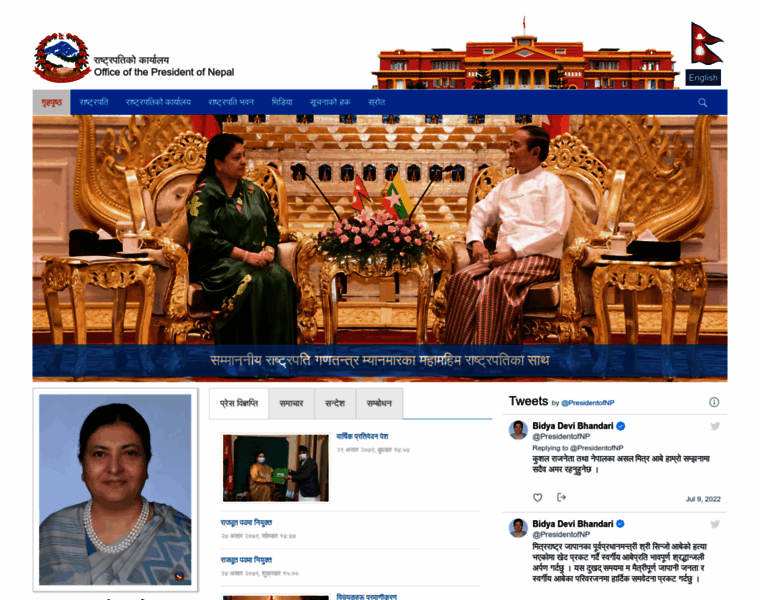 Presidentofnepal.gov.np thumbnail Presidentofnepal.gov.np thumbnail