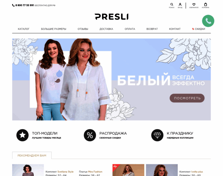 Presli.ru thumbnail