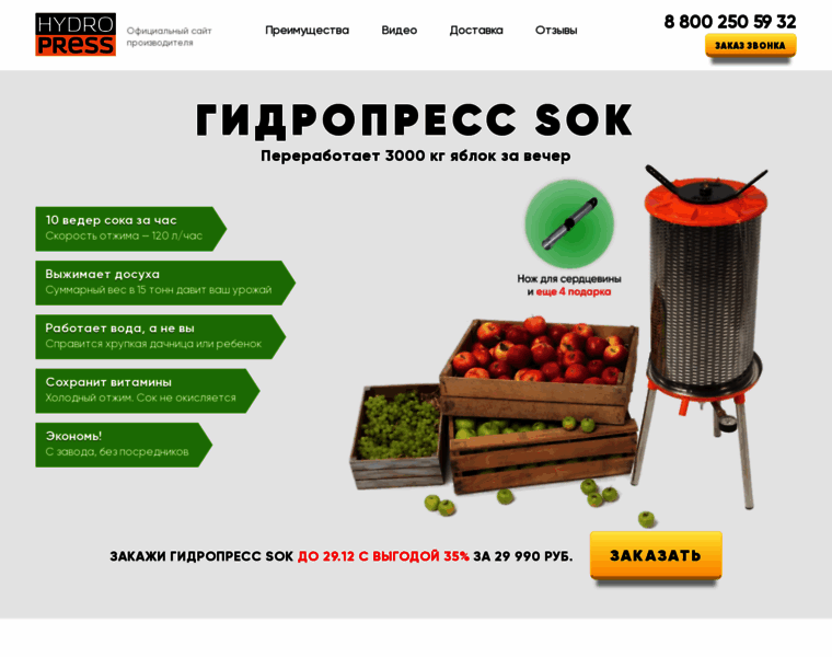 Press-hydro.ru thumbnail