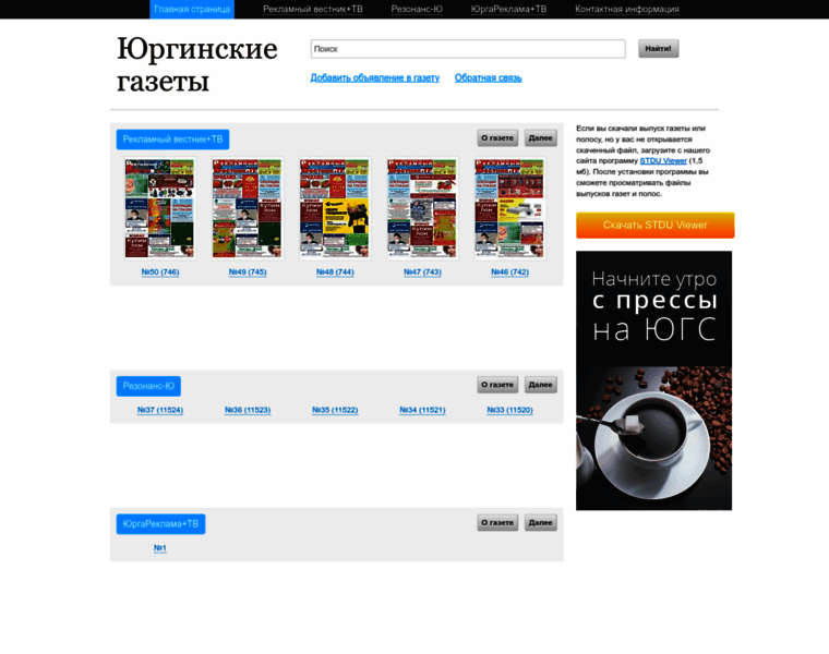 Pressa.yugs.ru thumbnail
