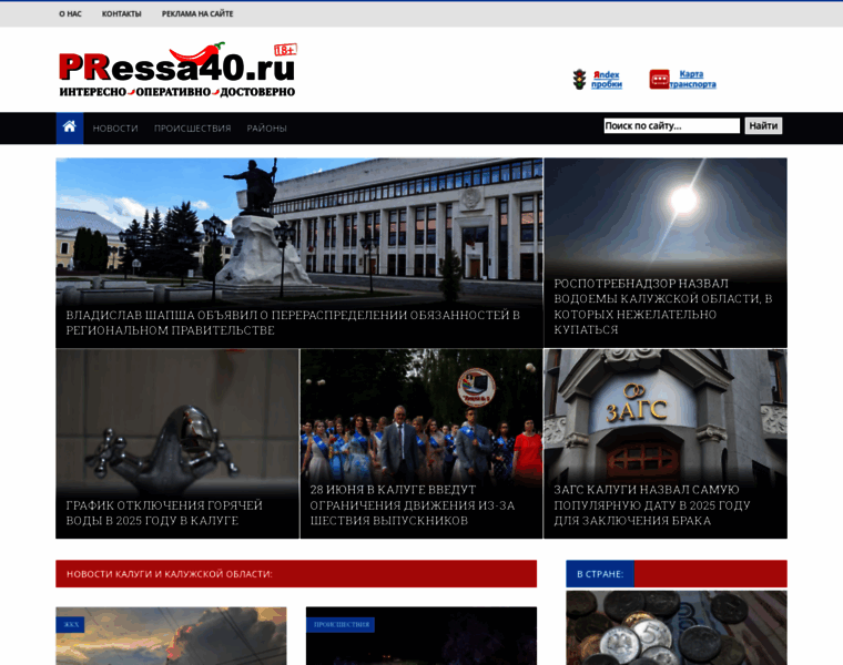 Pressa40.ru thumbnail