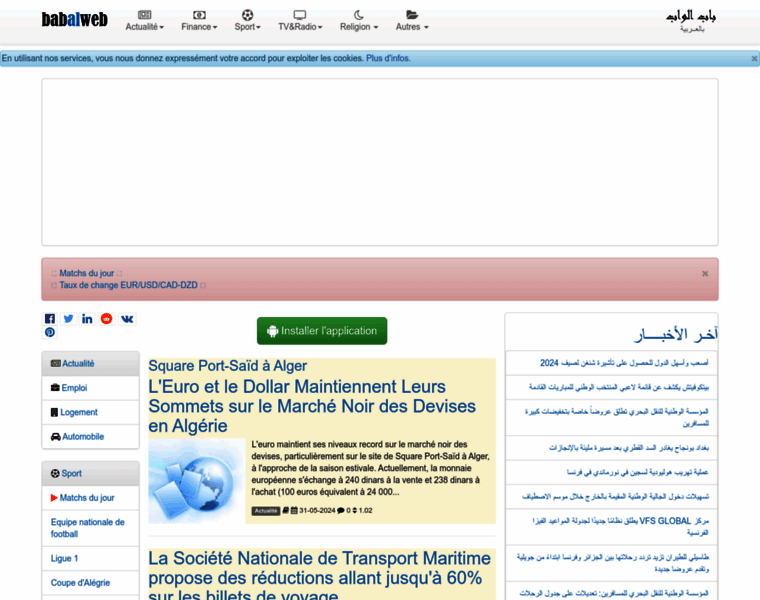 Presse-algerie.net thumbnail