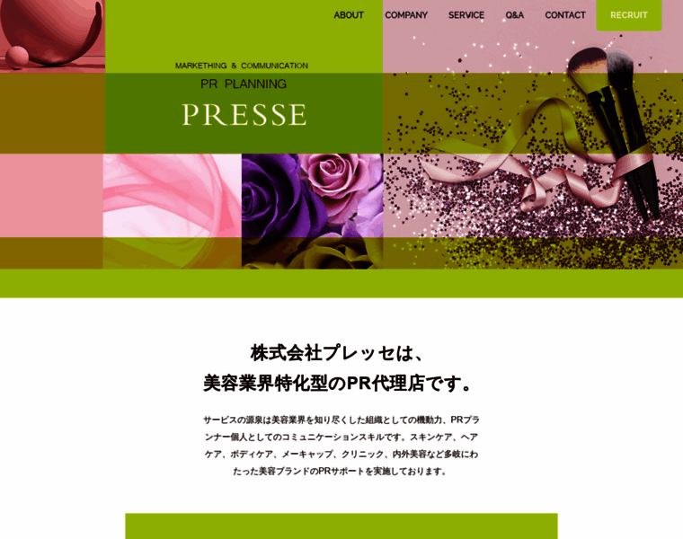Presse.co.jp thumbnail