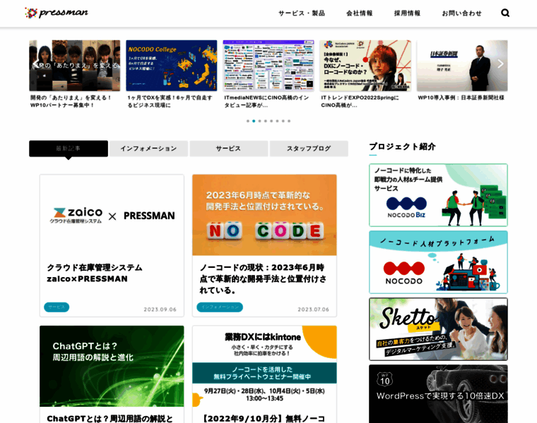Pressman.ne.jp thumbnail