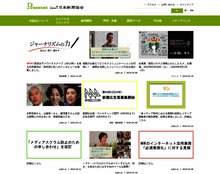 Pressnet.or.jp thumbnail
