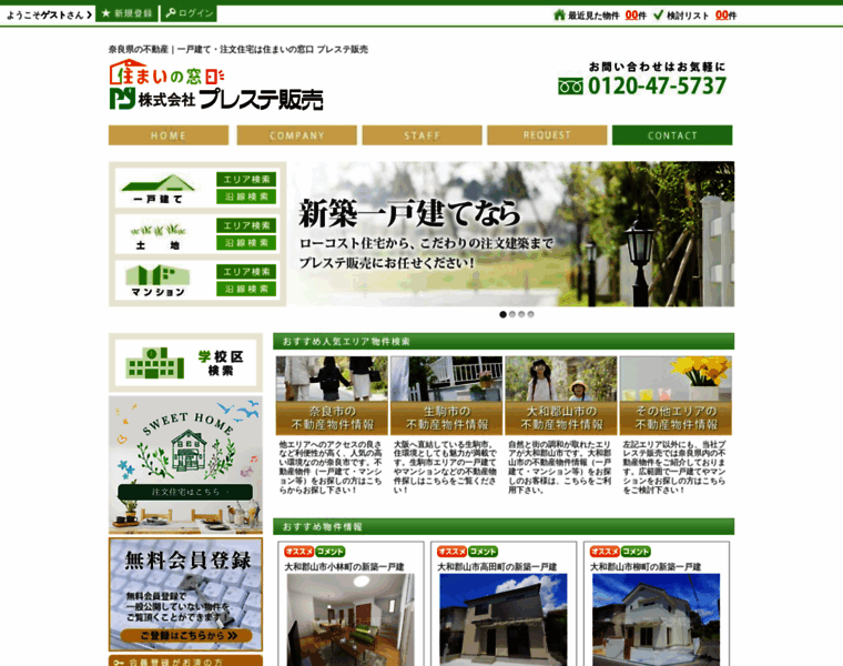 Preste.jp thumbnail