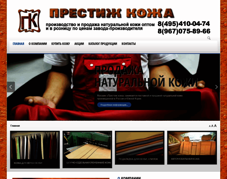 Prestige-kozha.ru thumbnail