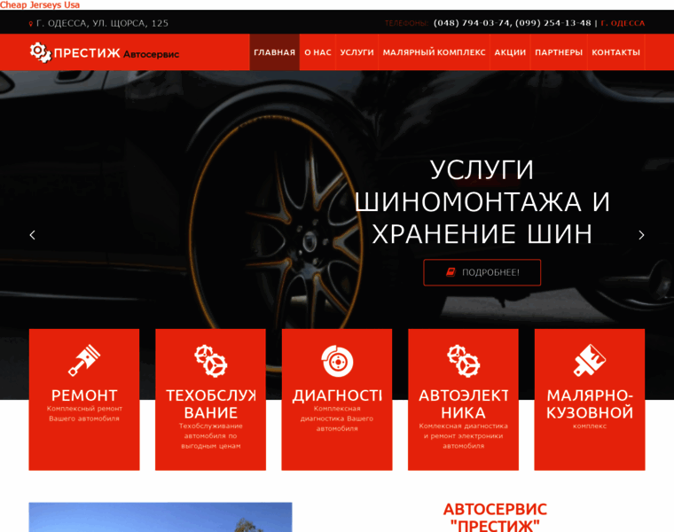 Prestige-service.od.ua thumbnail