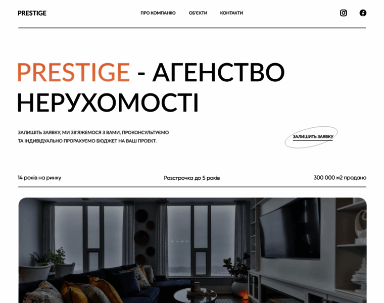 Prestige.mk.ua thumbnail
