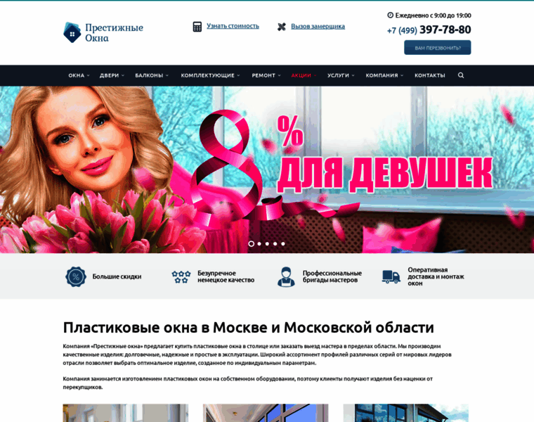 Prestigeokna.ru thumbnail