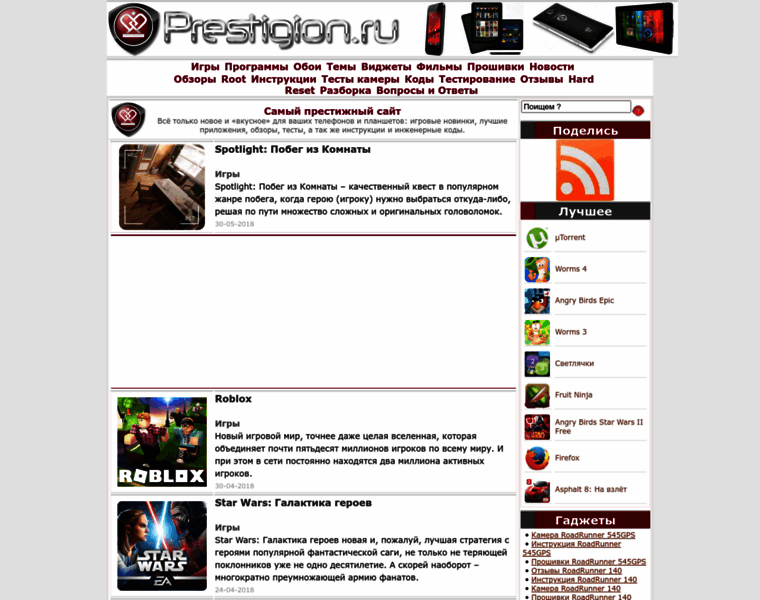 Prestigion.ru thumbnail