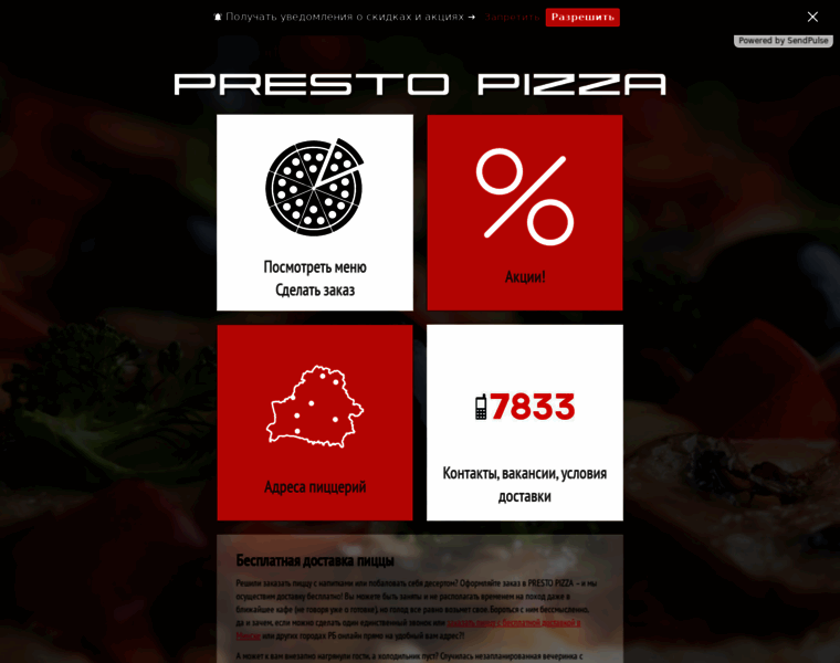 Presto-pizza.by thumbnail