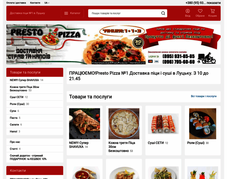 Prestopizza.com.ua thumbnail