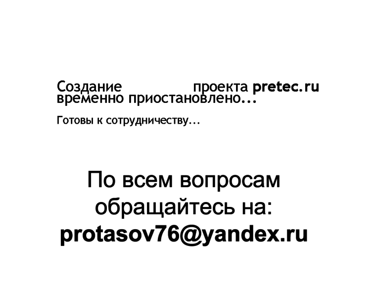 Pretec.ru thumbnail