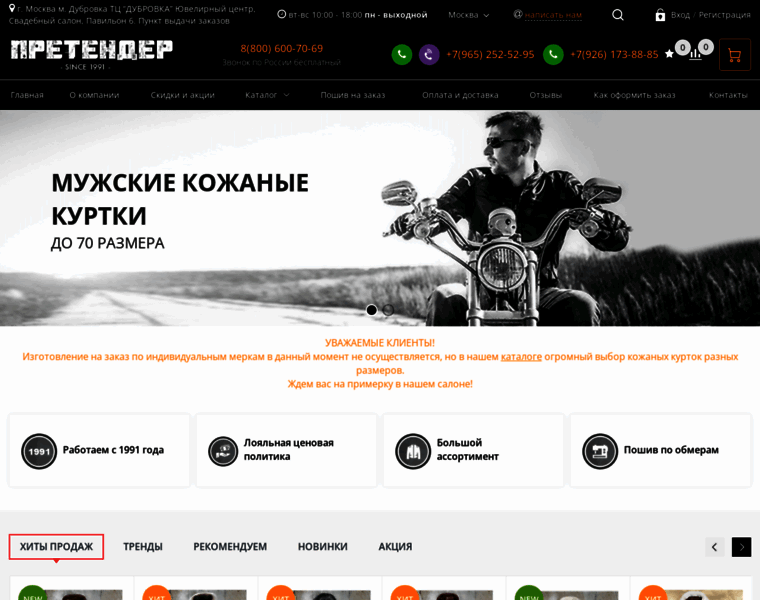 Pretender-moscow.ru thumbnail
