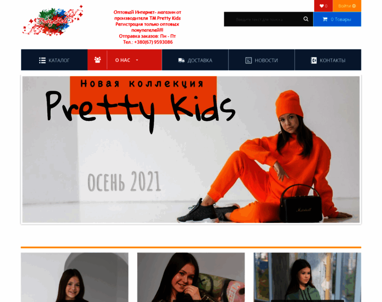 Pretty-kids.com.ua thumbnail