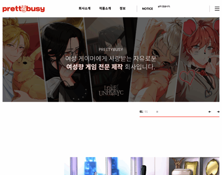 Prettybusy.kr thumbnail