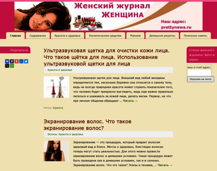 Prettynews.ru thumbnail