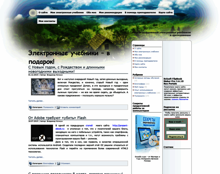 Prezent-ebook.ru thumbnail