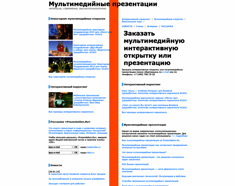 Prezentation.ru thumbnail