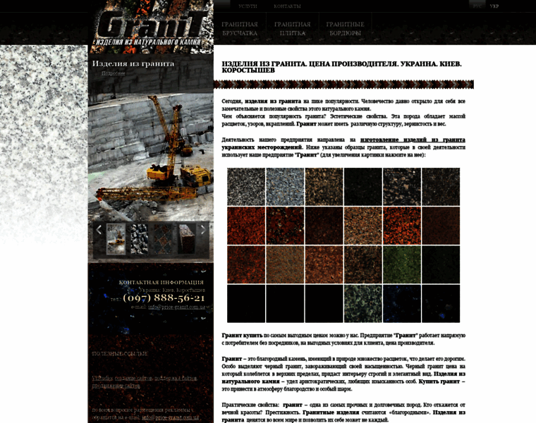 Price-granit.com.ua thumbnail