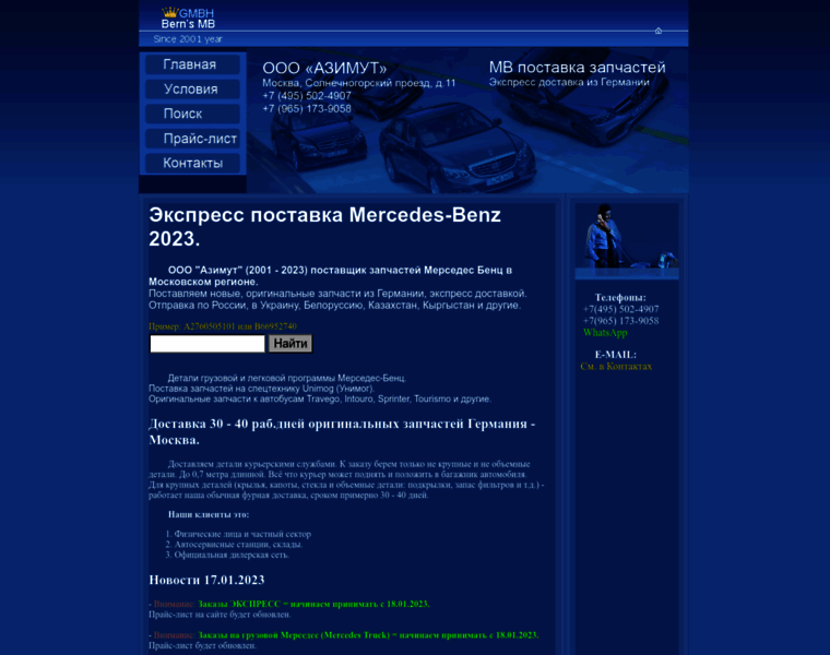 Price-mercedes.ru thumbnail