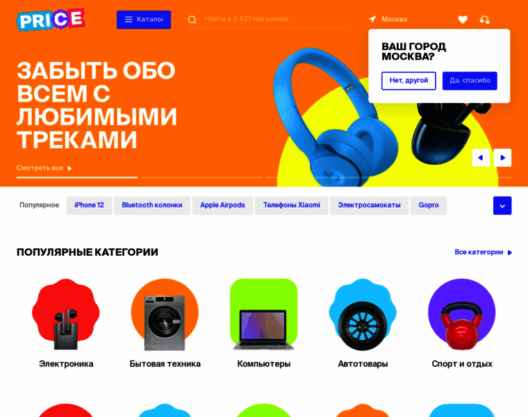 Price.ru thumbnail