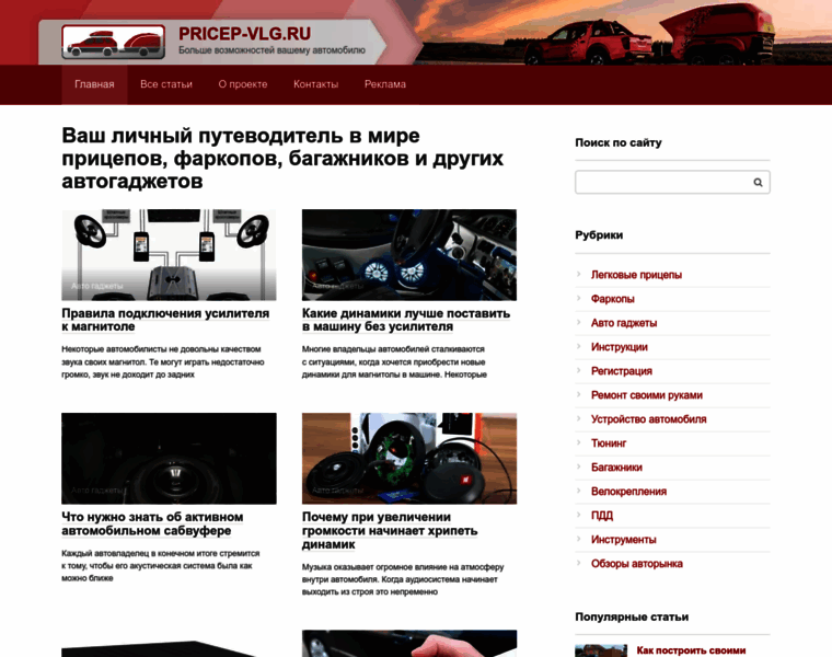 Pricep-vlg.ru thumbnail