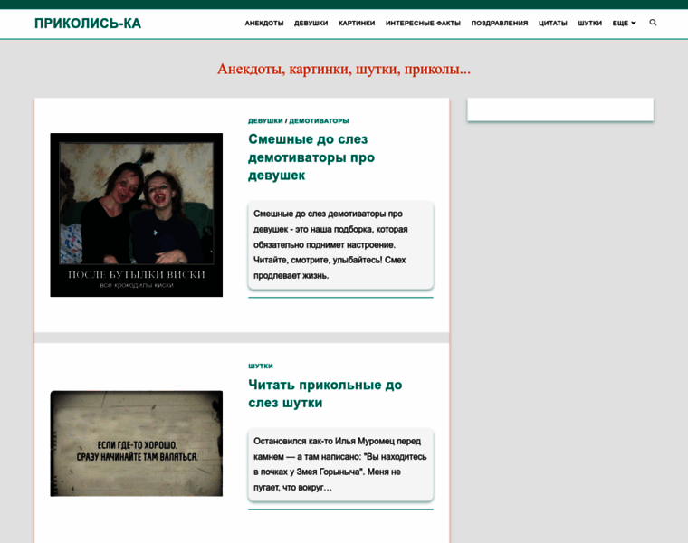 Pricoliska.ru thumbnail