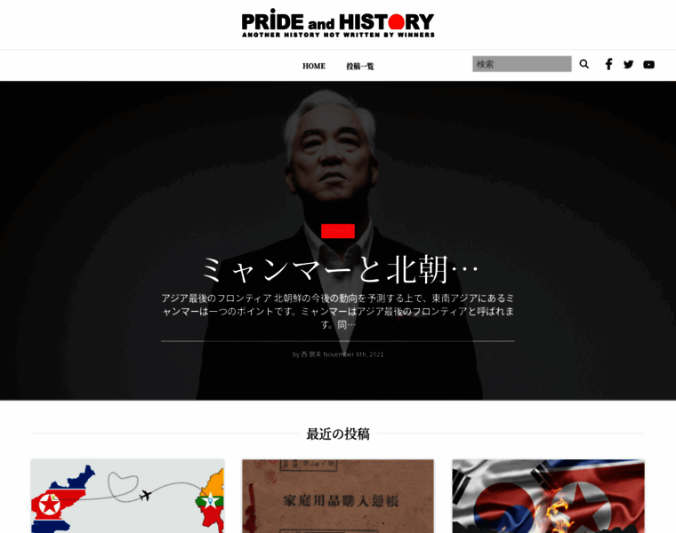 Prideandhistory.jp thumbnail