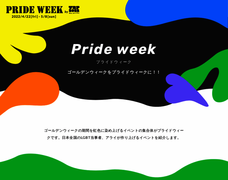 Prideweek.jp thumbnail