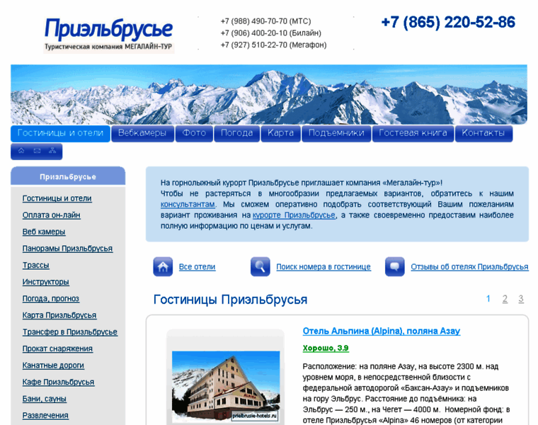 Prielbrusie-hotels.ru thumbnail