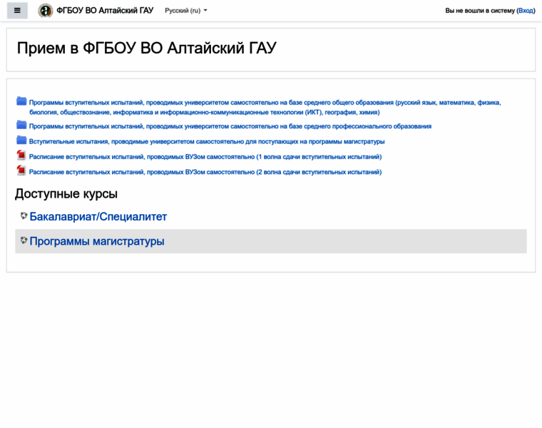 Priem.asau.ru thumbnail