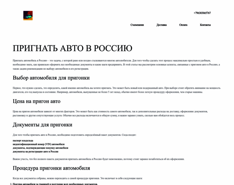 Prignat-avto1.ru thumbnail