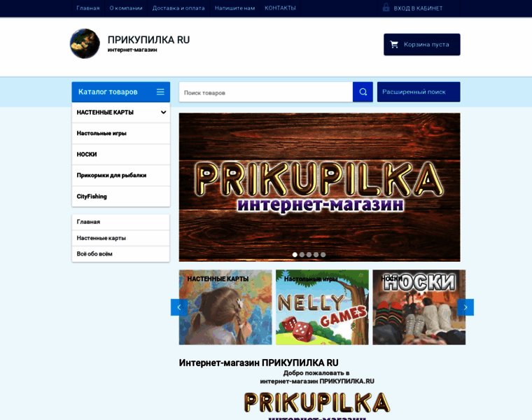 Prikupilka.ru thumbnail