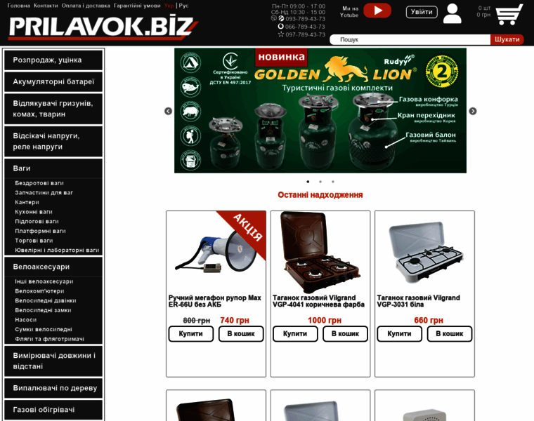 Prilavok.biz thumbnail Prilavok.biz thumbnail
