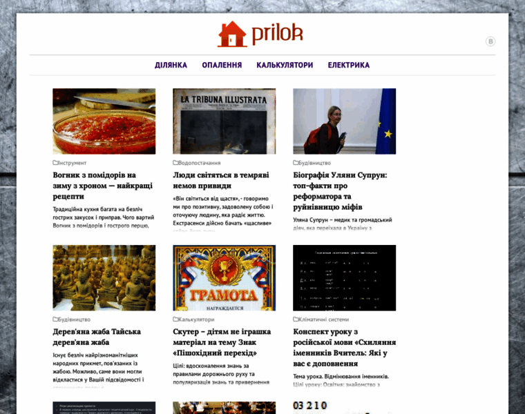 Prilok.ru thumbnail