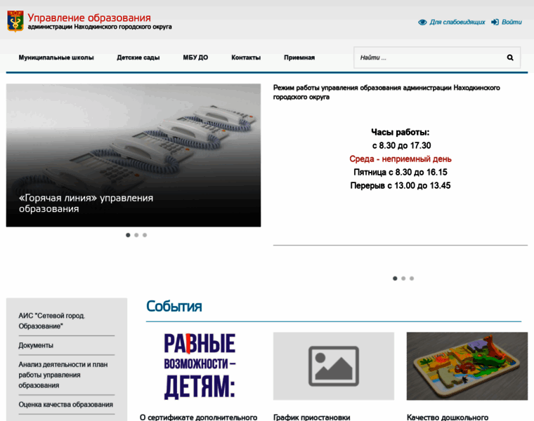 Prim-edu.ru thumbnail Prim-edu.ru thumbnail