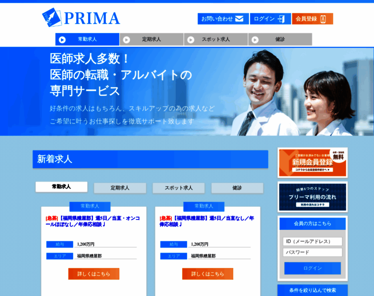 Prima-support-service.com thumbnail