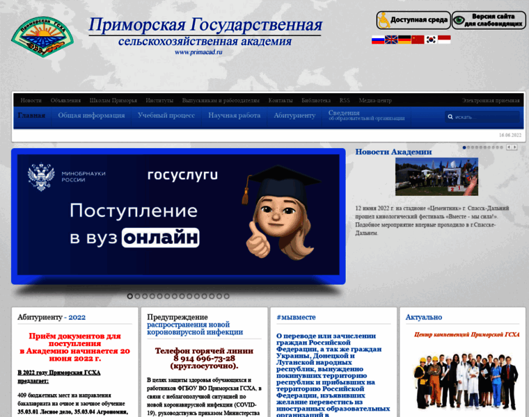 Primacad.ru thumbnail