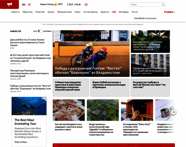 Primamedia.ru thumbnail