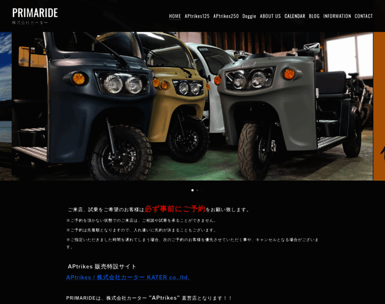 Primaride.net thumbnail