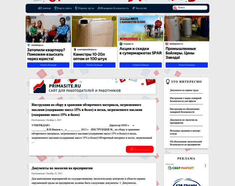 Primasite.ru thumbnail